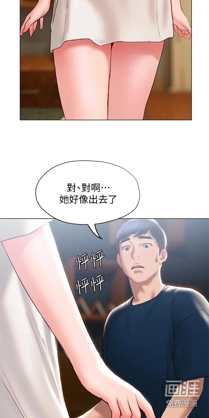 第47章：摔倒