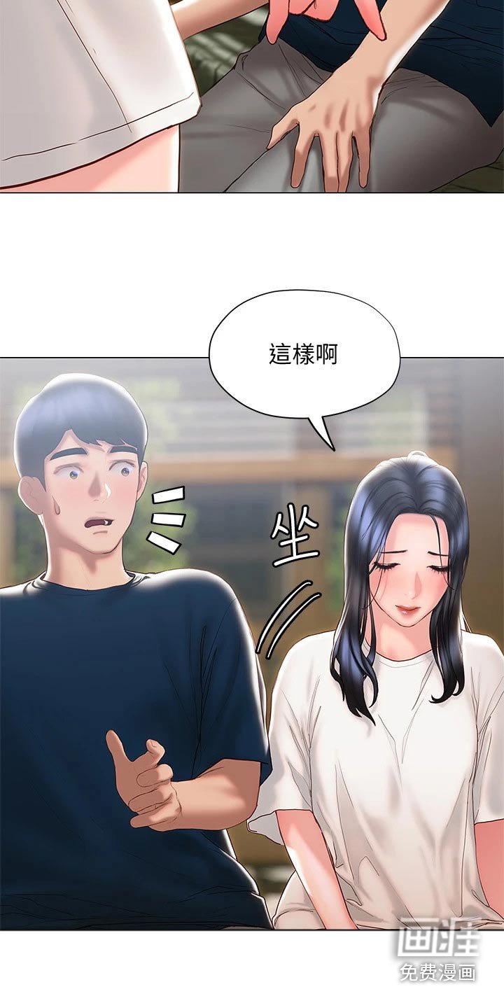 第47章：摔倒