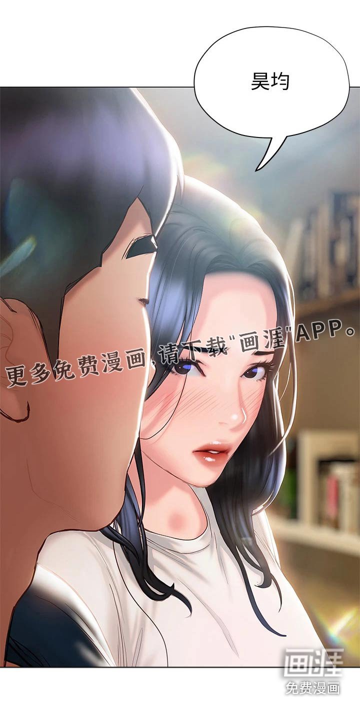 第47章：摔倒