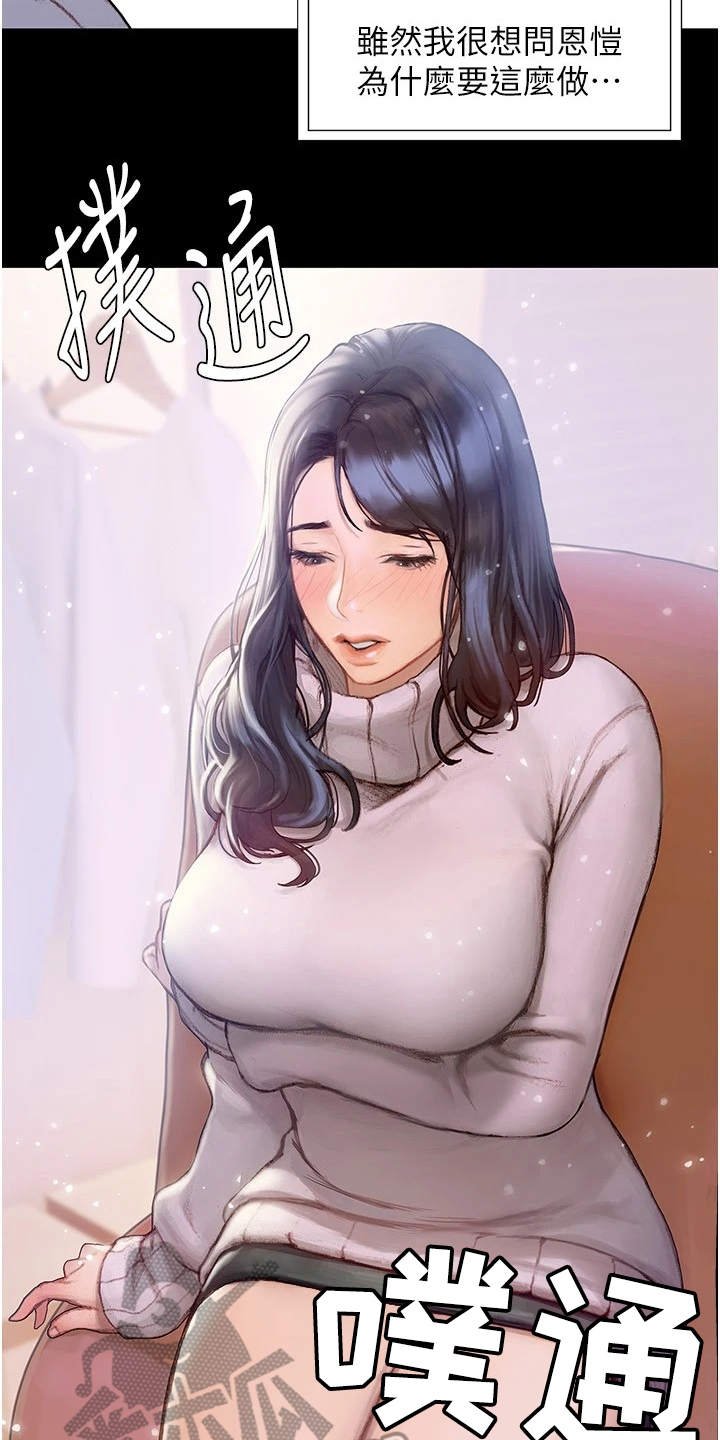 第5章：情不自禁