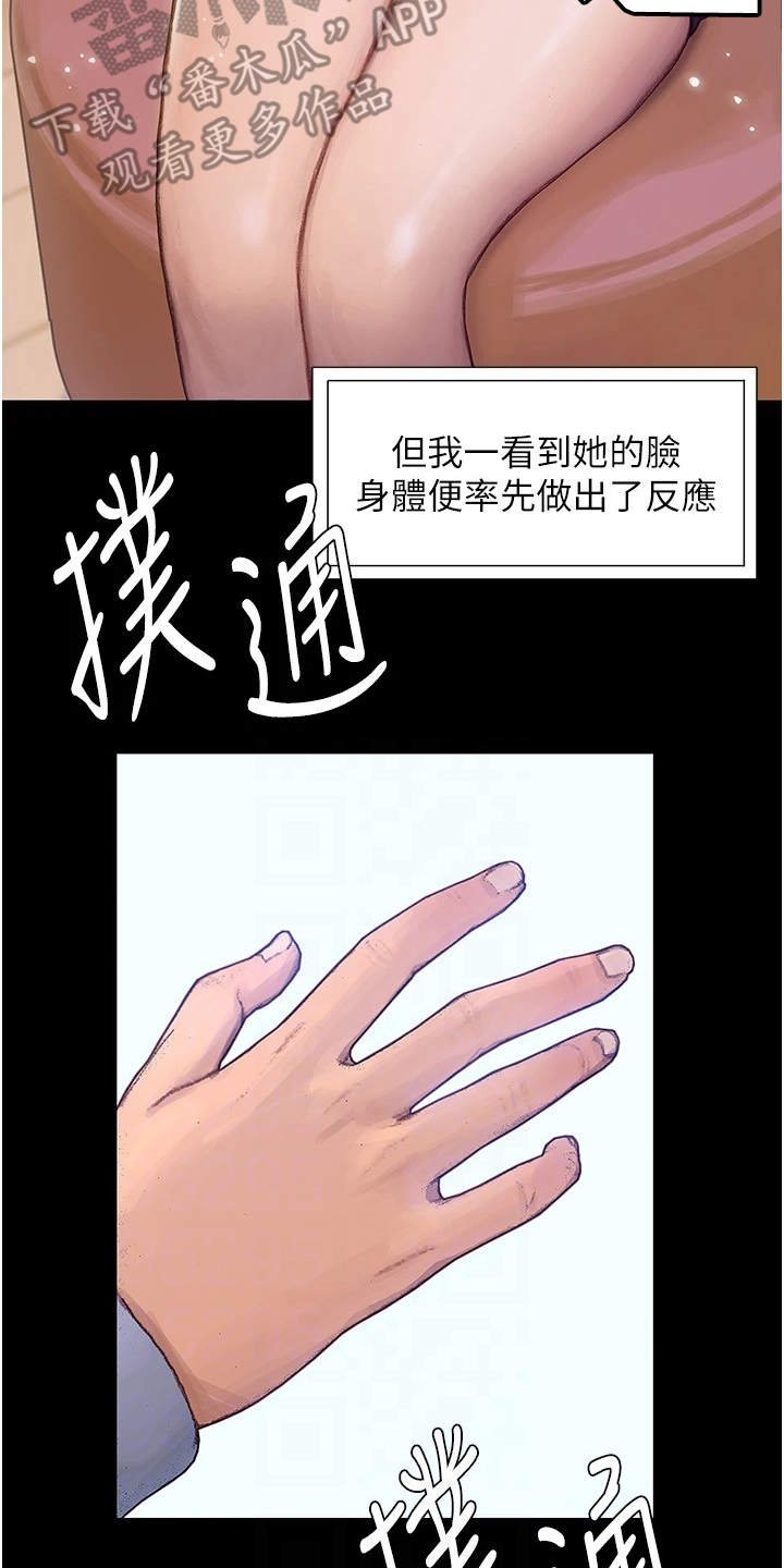 第5章：情不自禁