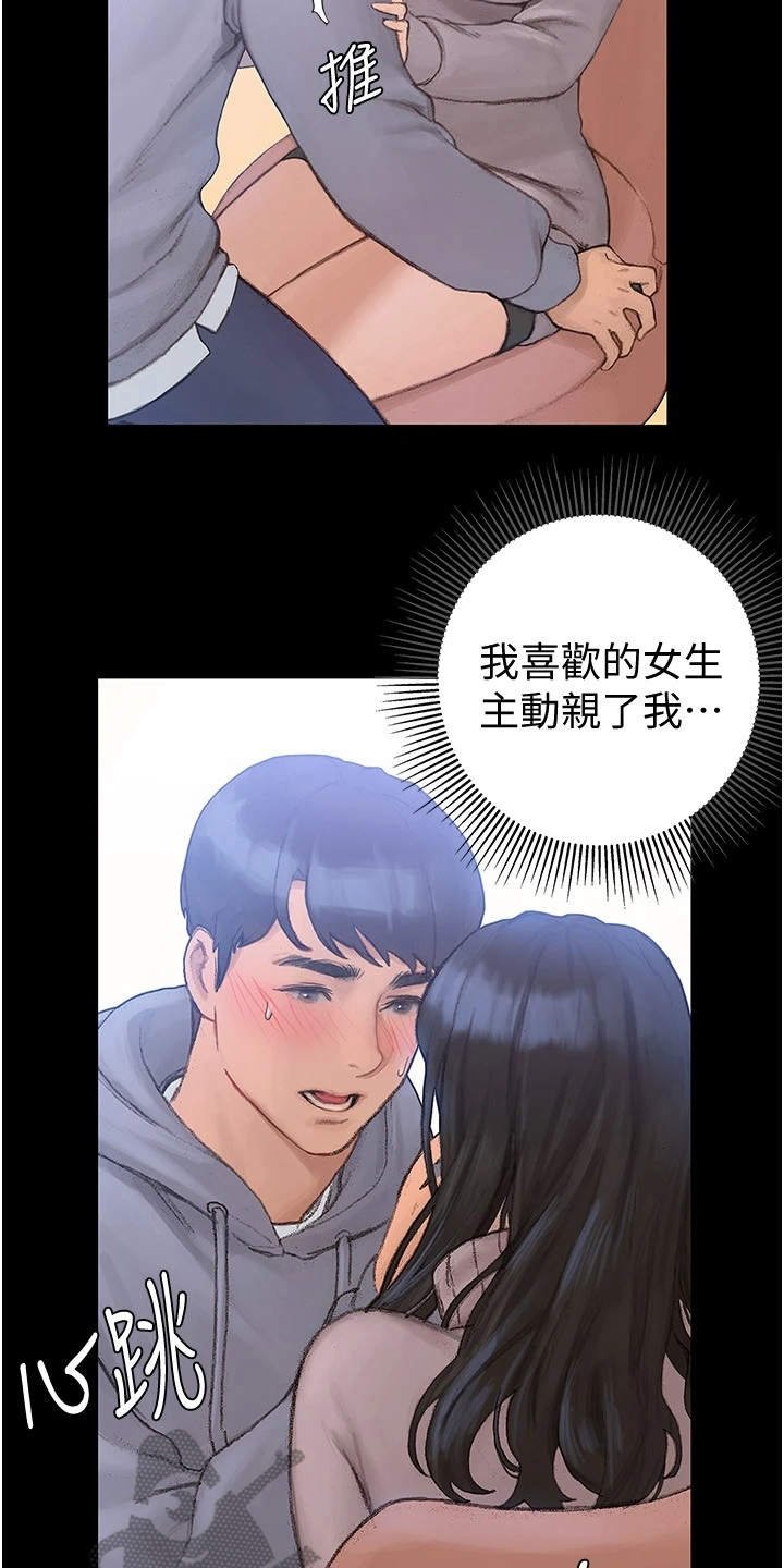 第5章：情不自禁
