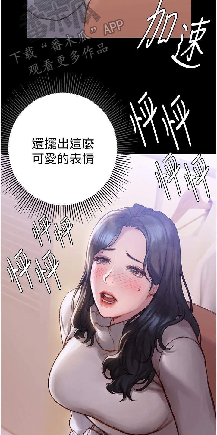 第5章：情不自禁