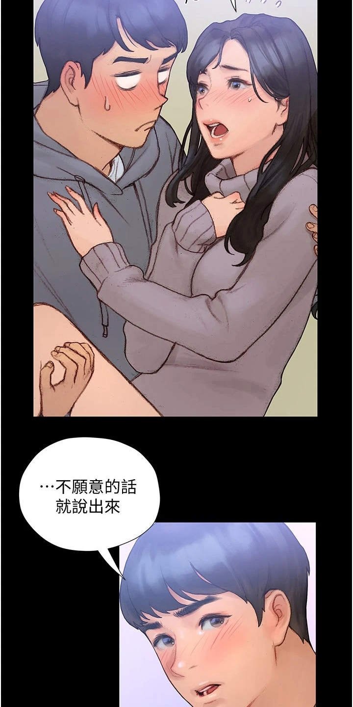 第5章：情不自禁
