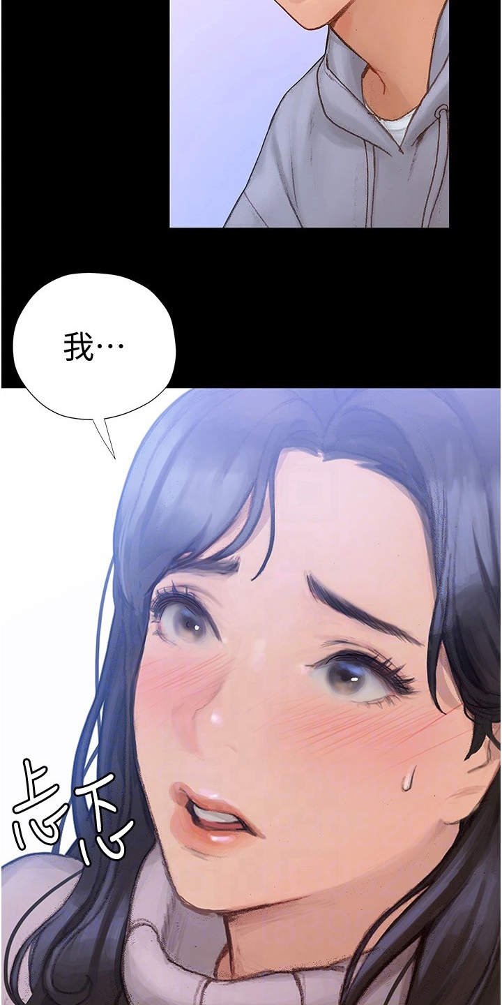 第5章：情不自禁
