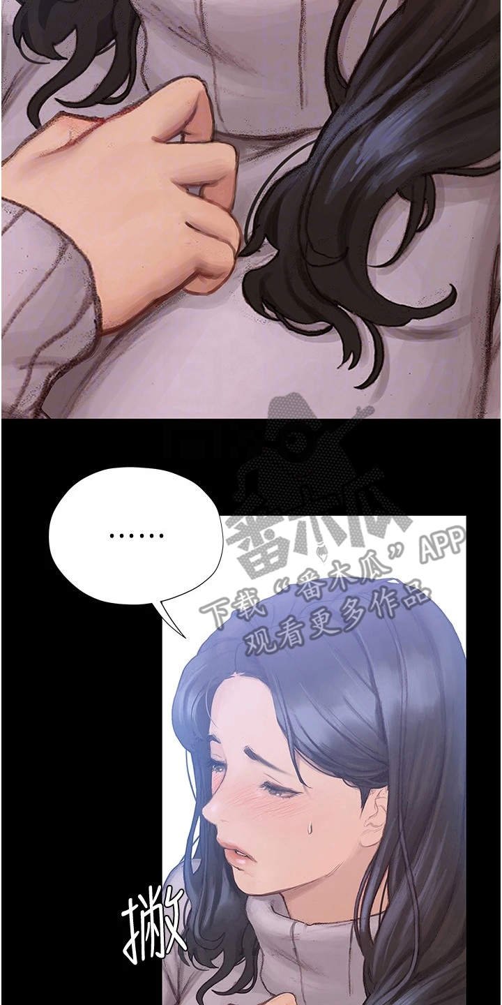 第5章：情不自禁