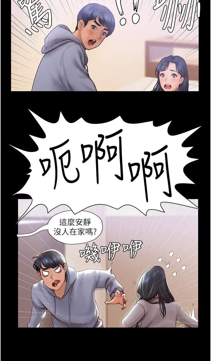 第5章：情不自禁