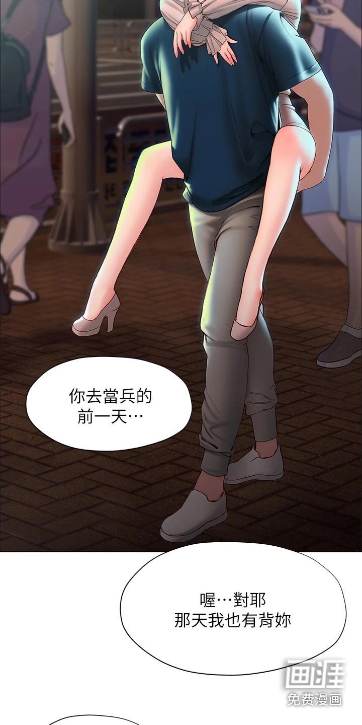 第50章：睡意