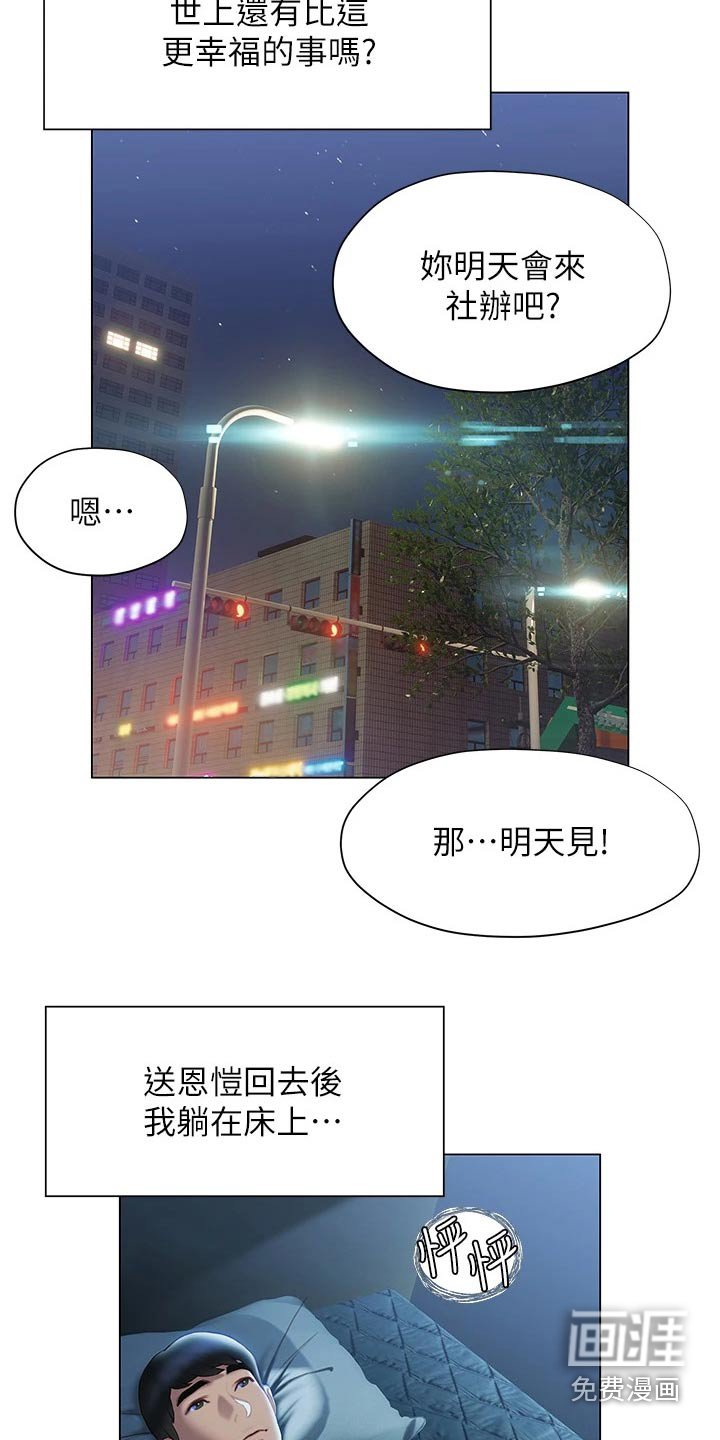 第50章：睡意
