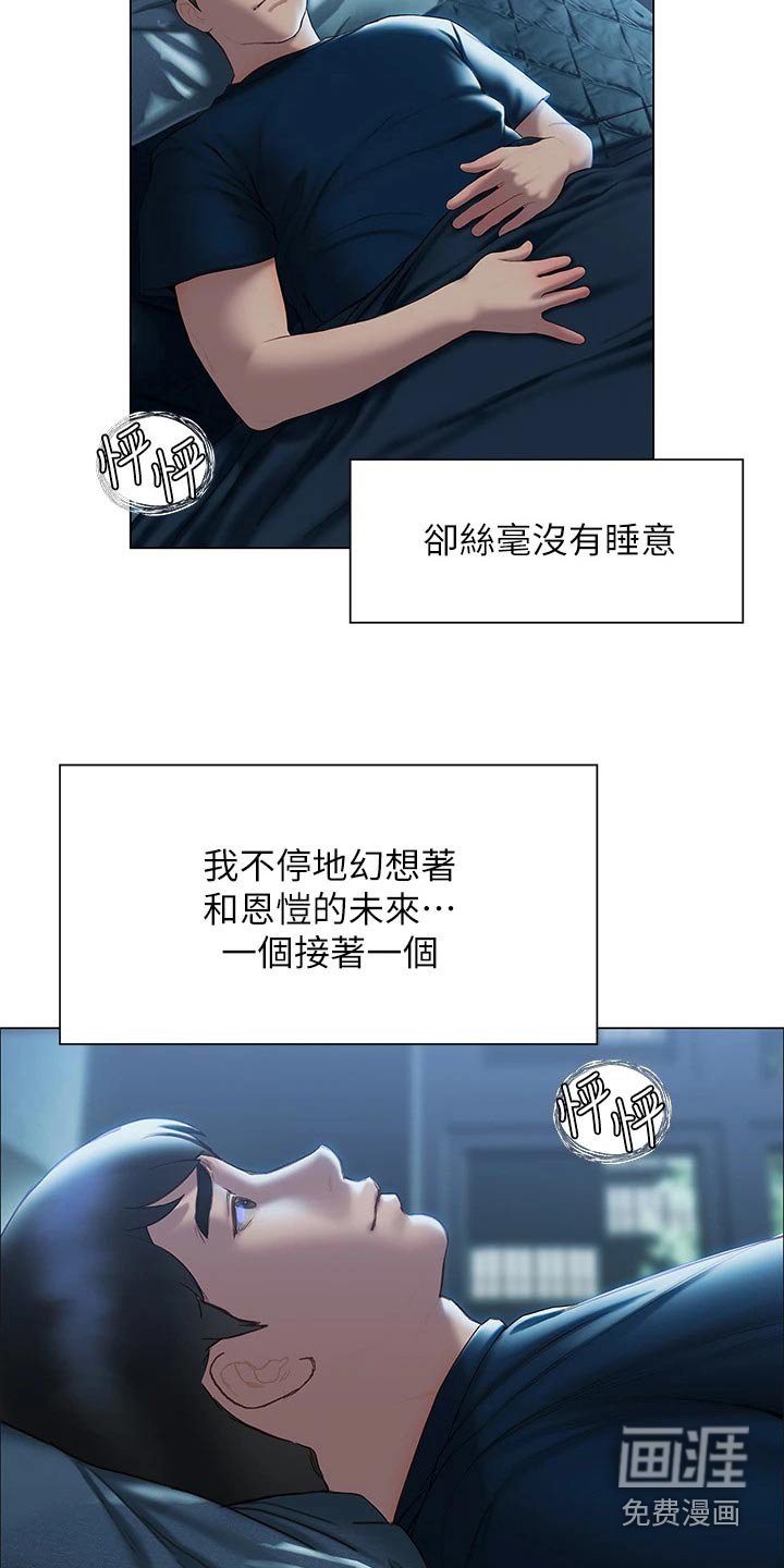 第50章：睡意