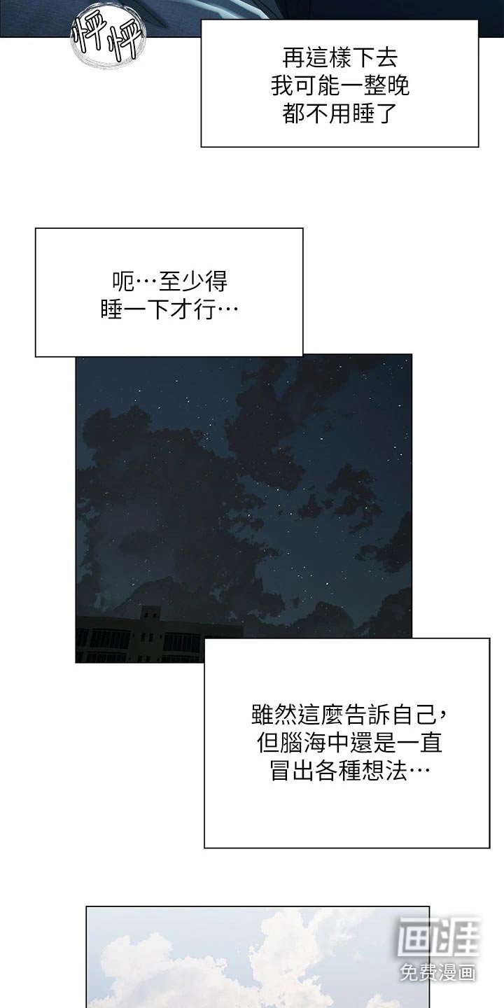第50章：睡意