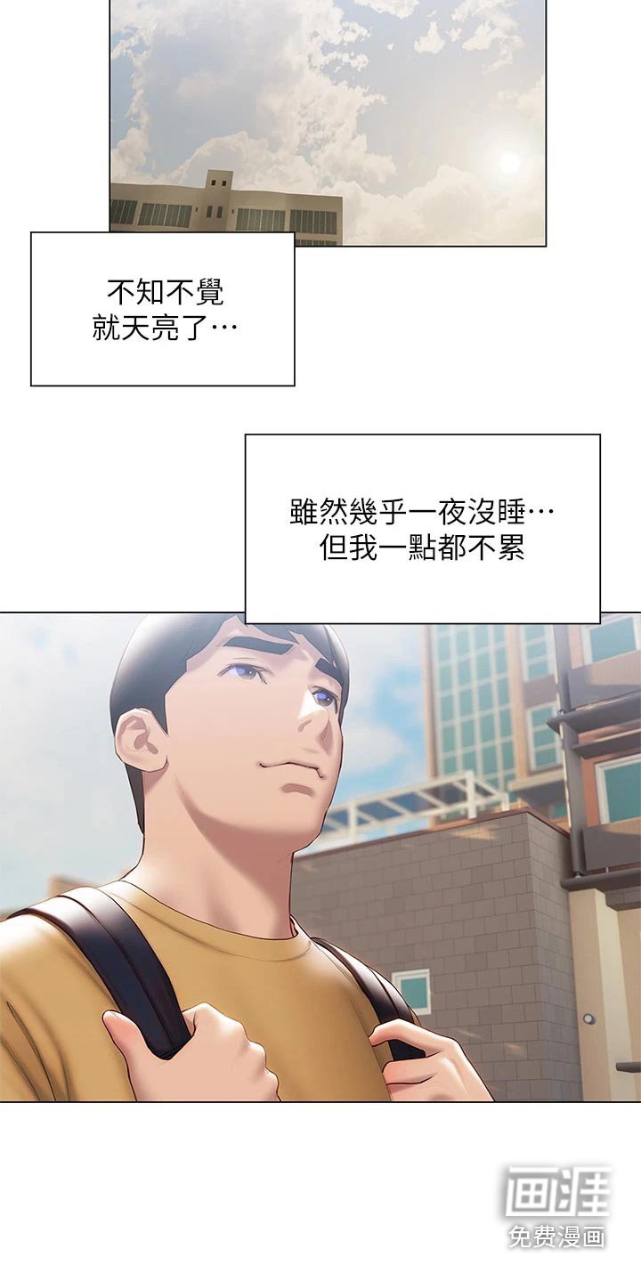 第50章：睡意