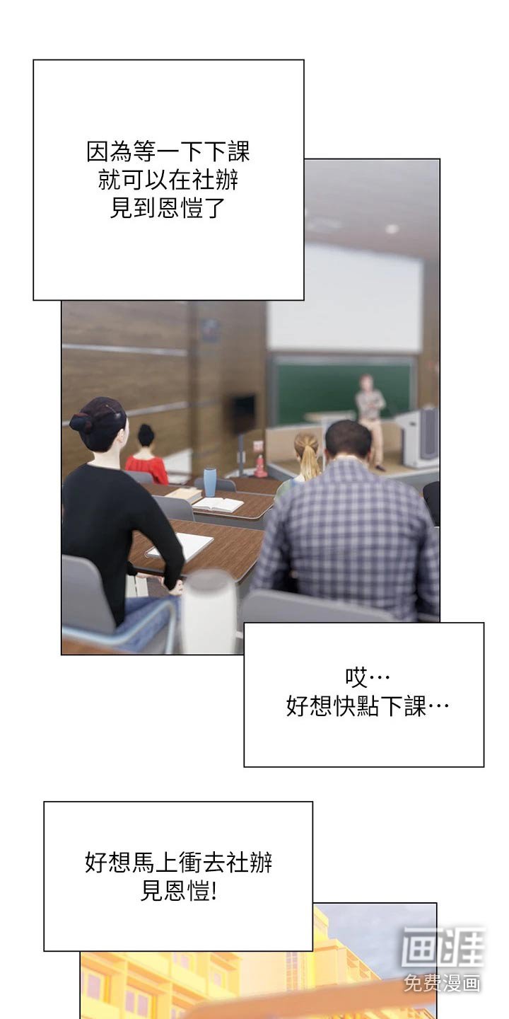 第50章：睡意