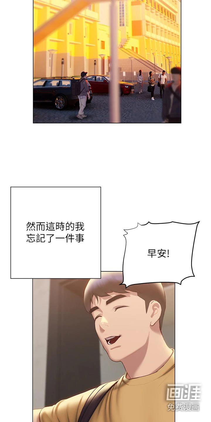 第50章：睡意
