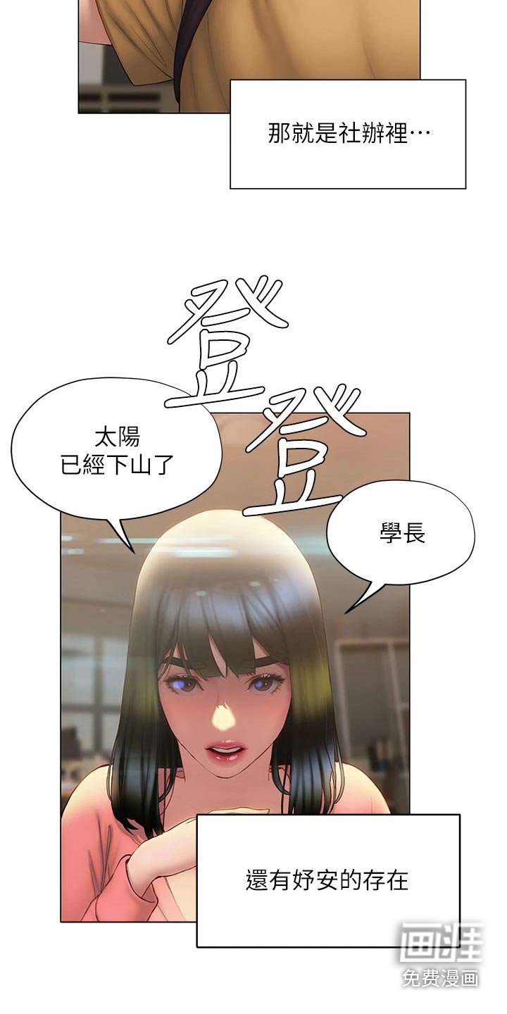 第50章：睡意