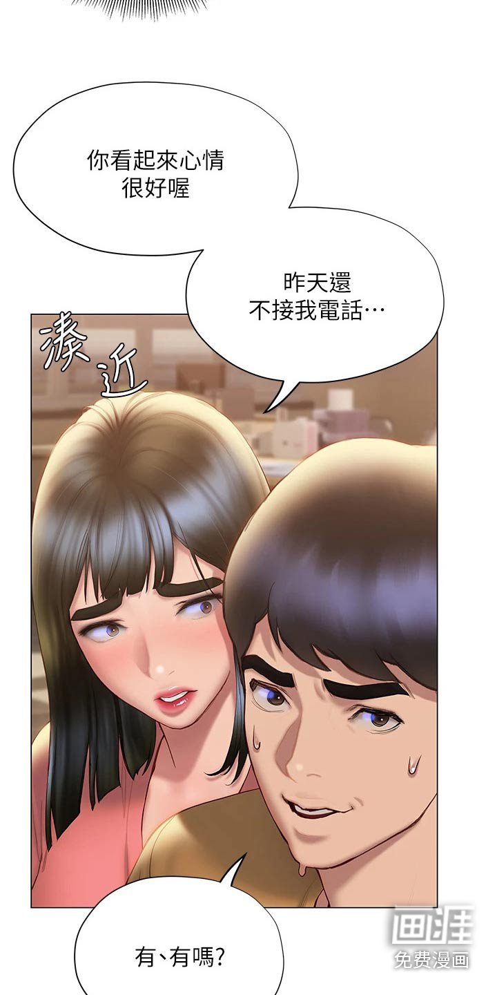 第50章：睡意