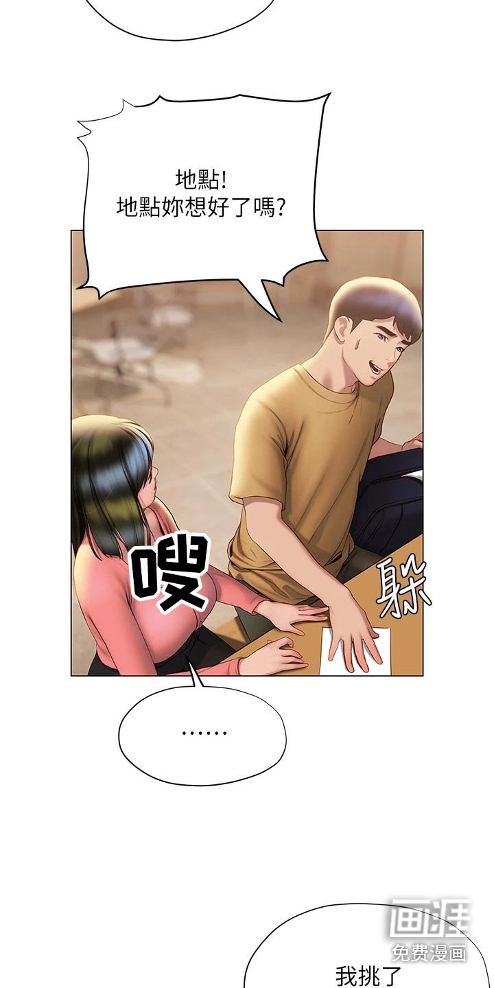 第50章：睡意