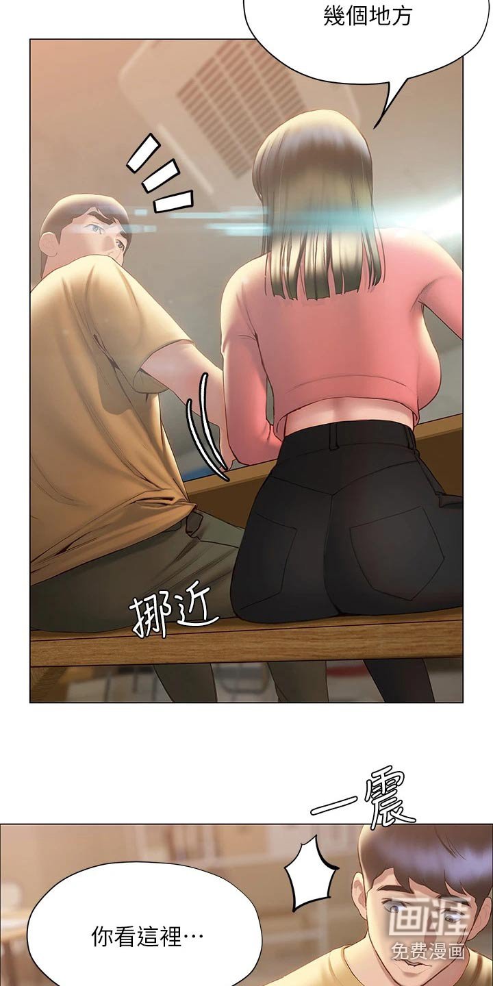 第50章：睡意