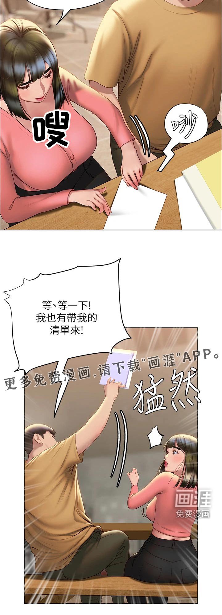 第50章：睡意