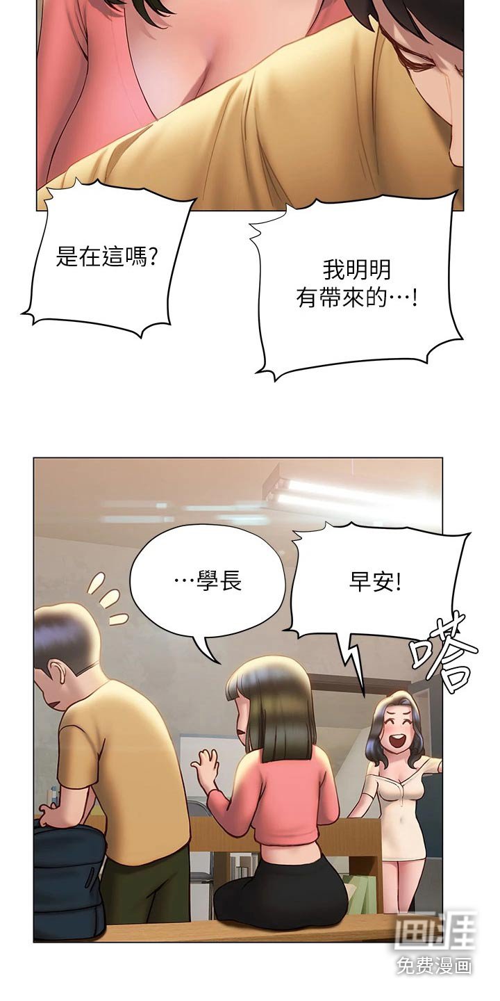 第51章：一探究竟