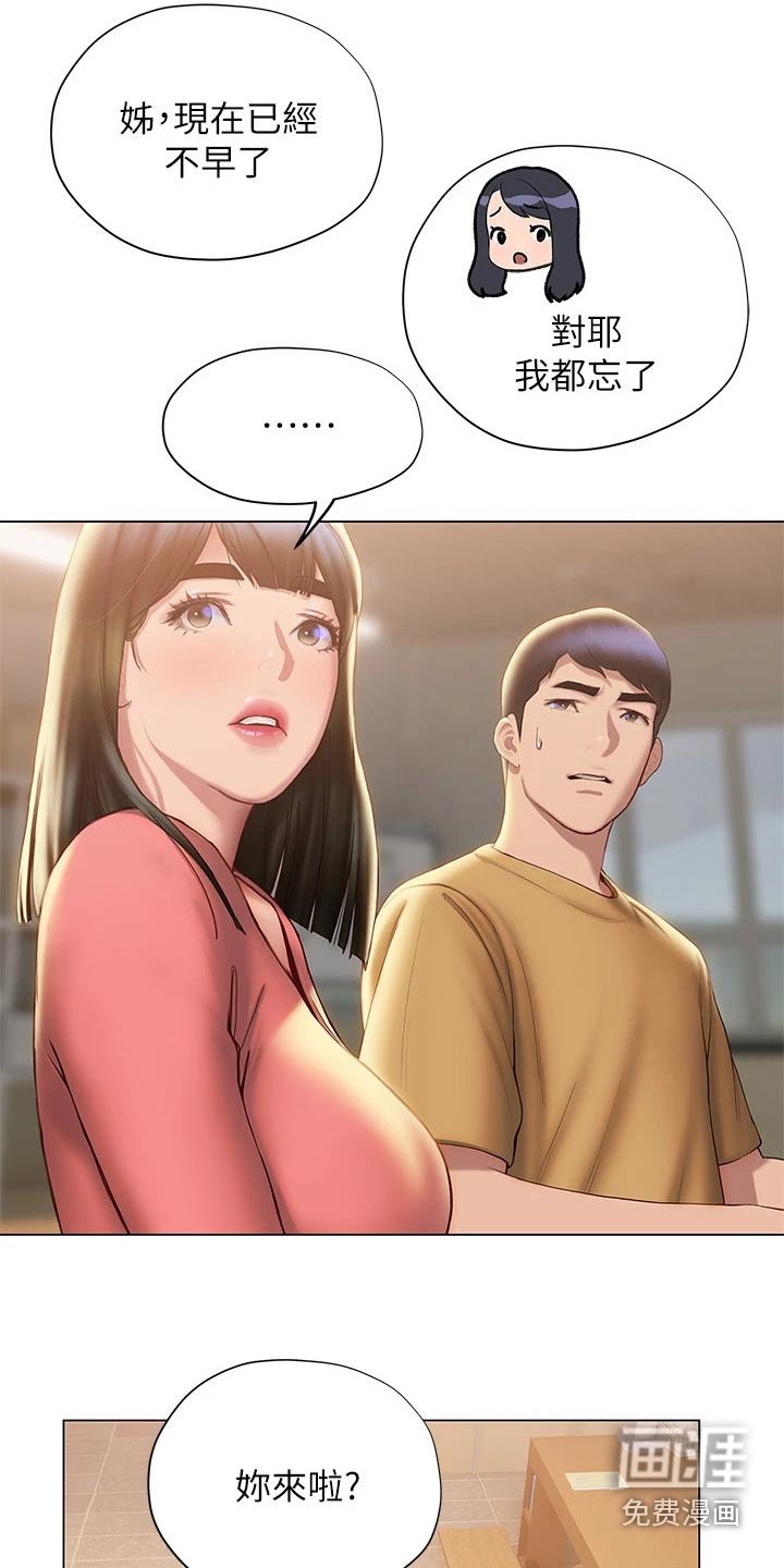 第51章：一探究竟