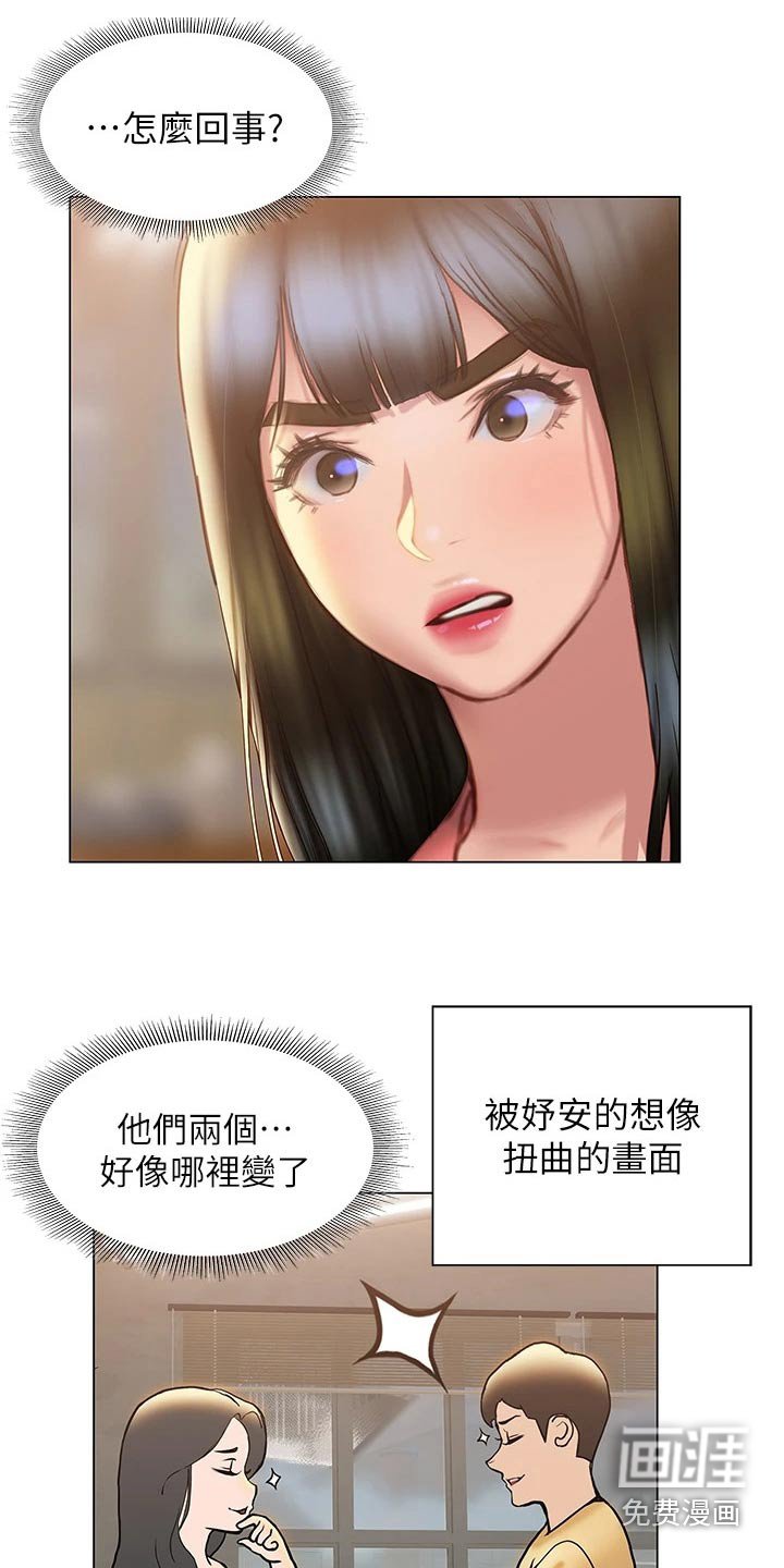 第51章：一探究竟