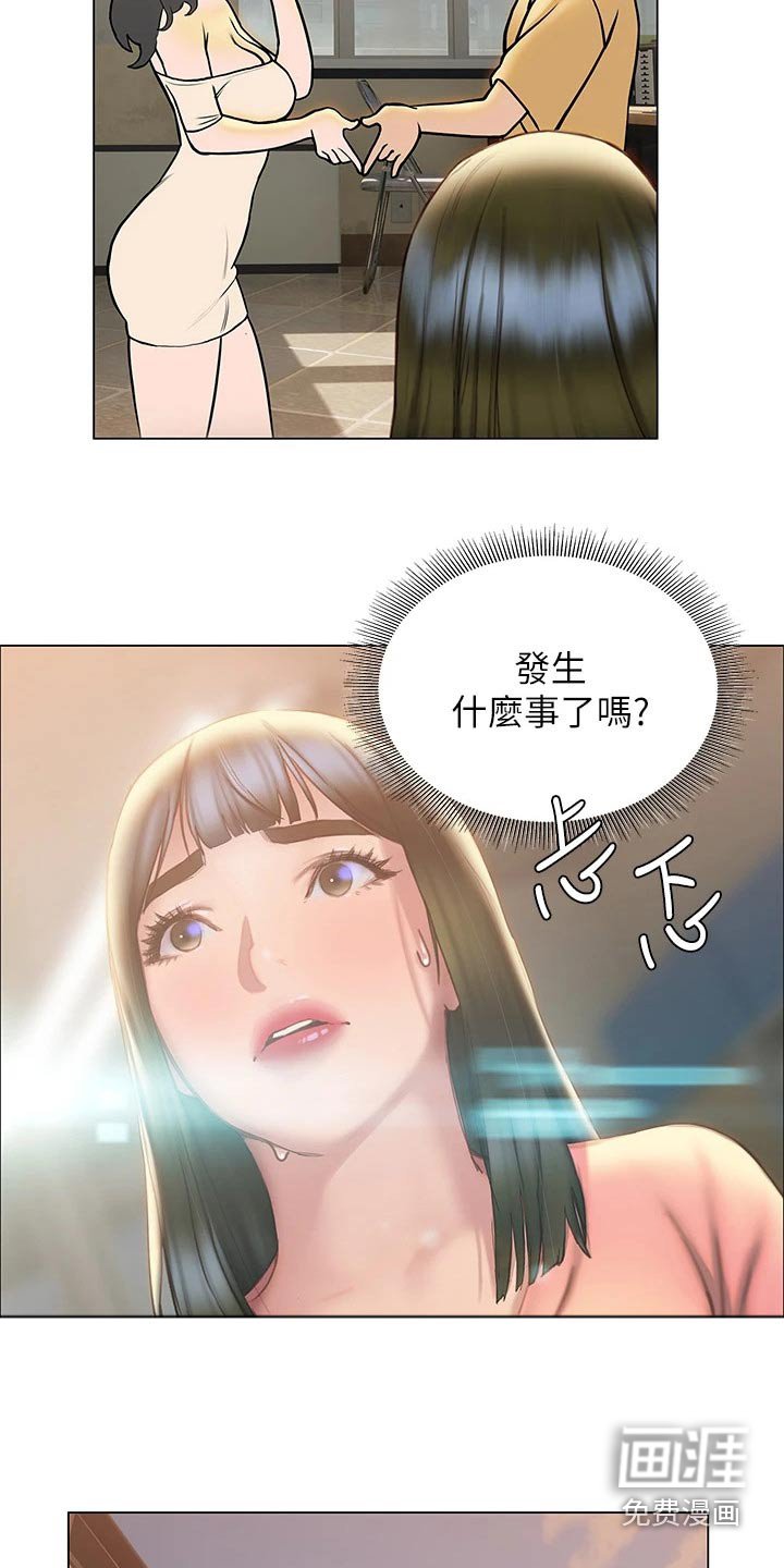 第51章：一探究竟