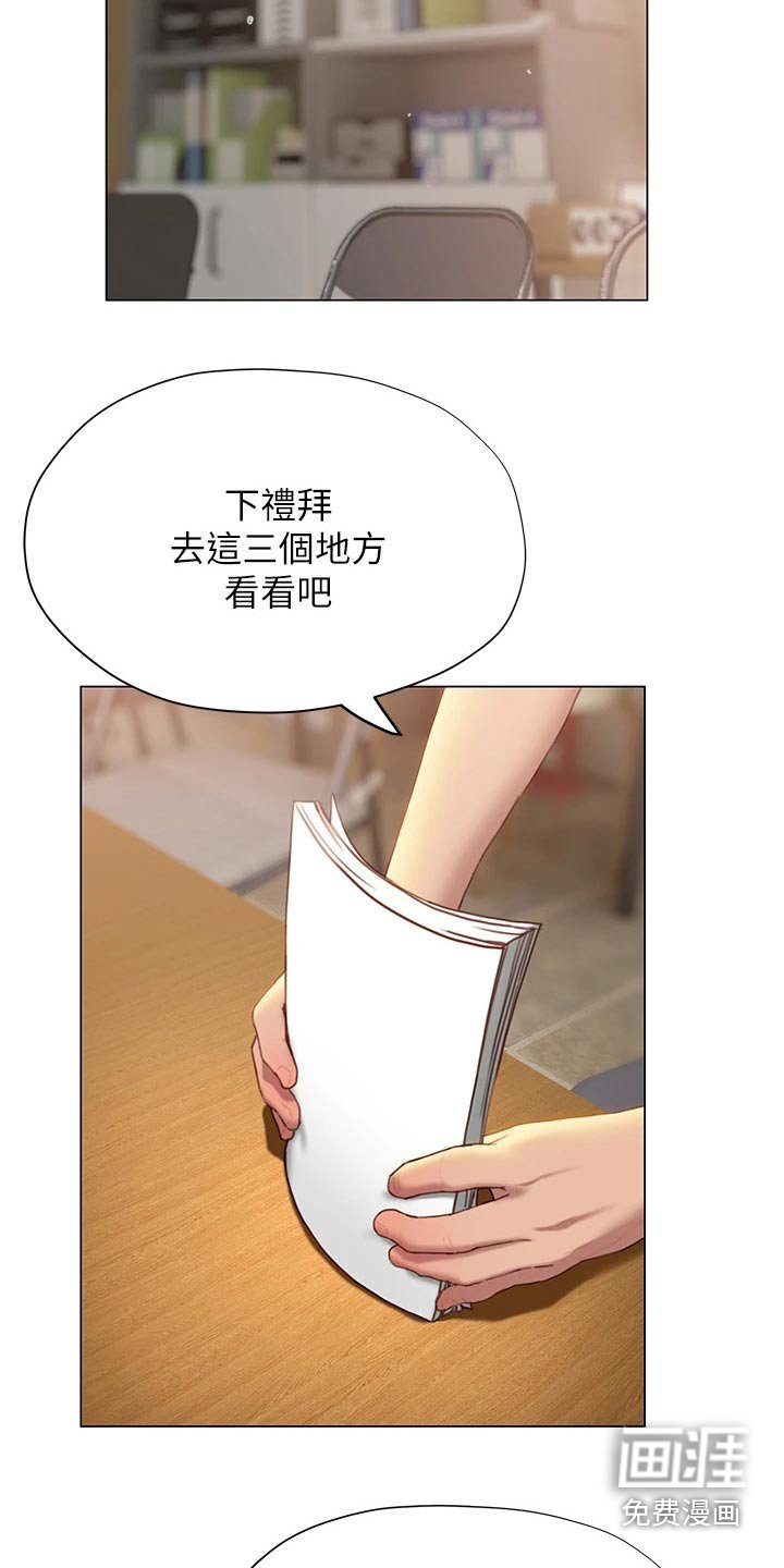 第51章：一探究竟