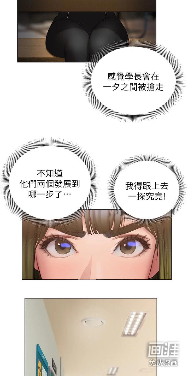 第51章：一探究竟