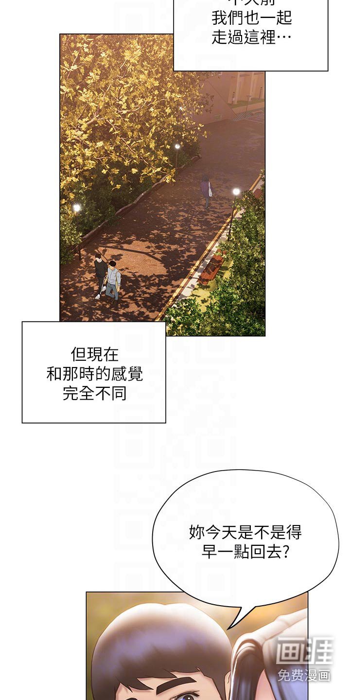 第52章：约会