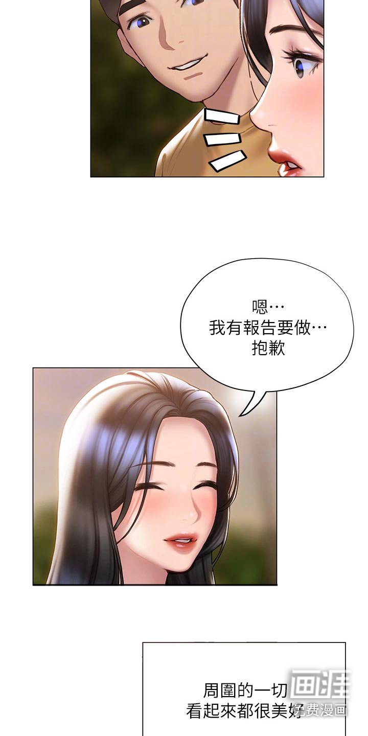 第52章：约会