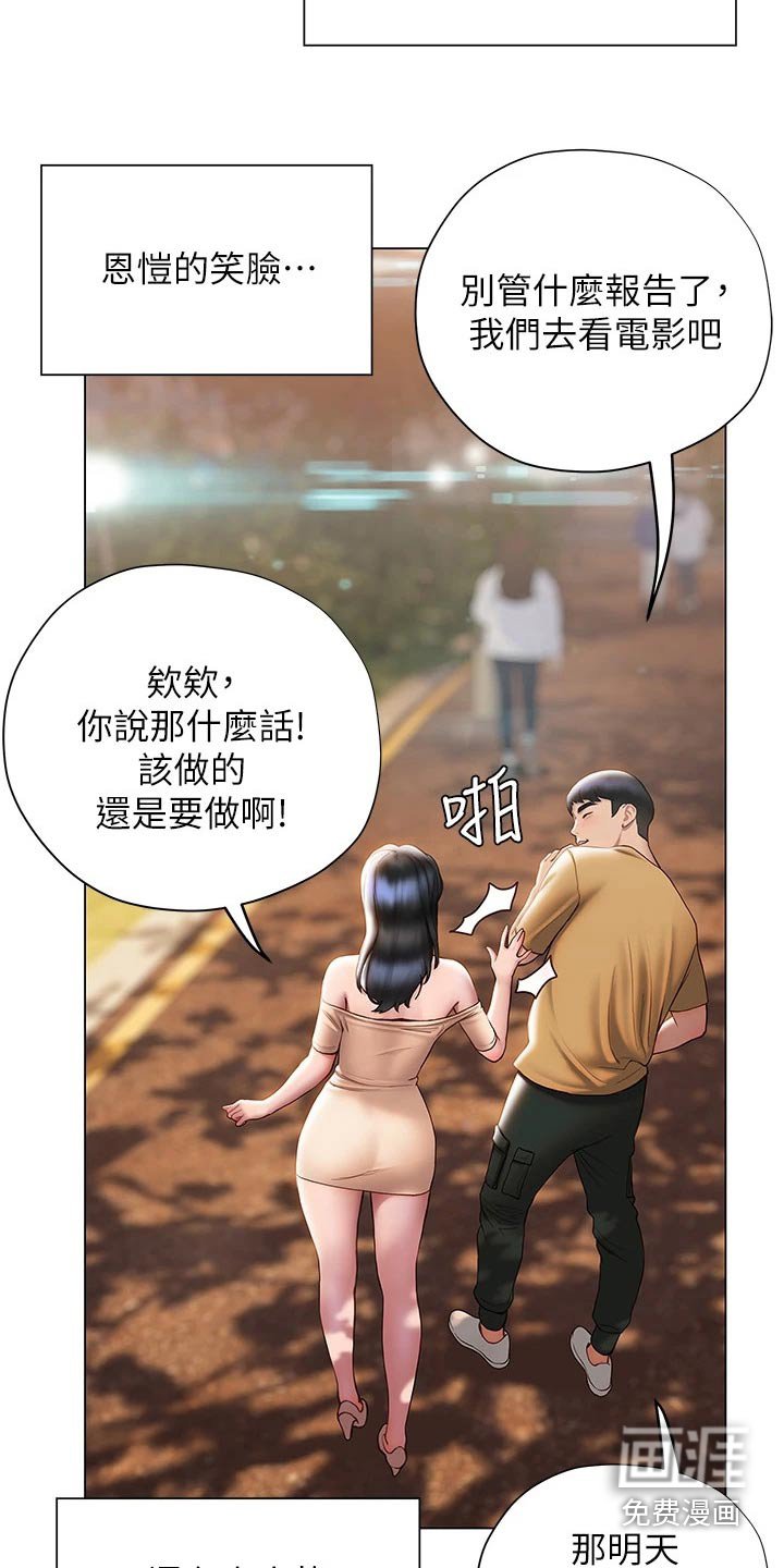 第52章：约会