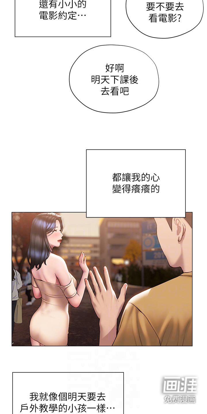 第52章：约会