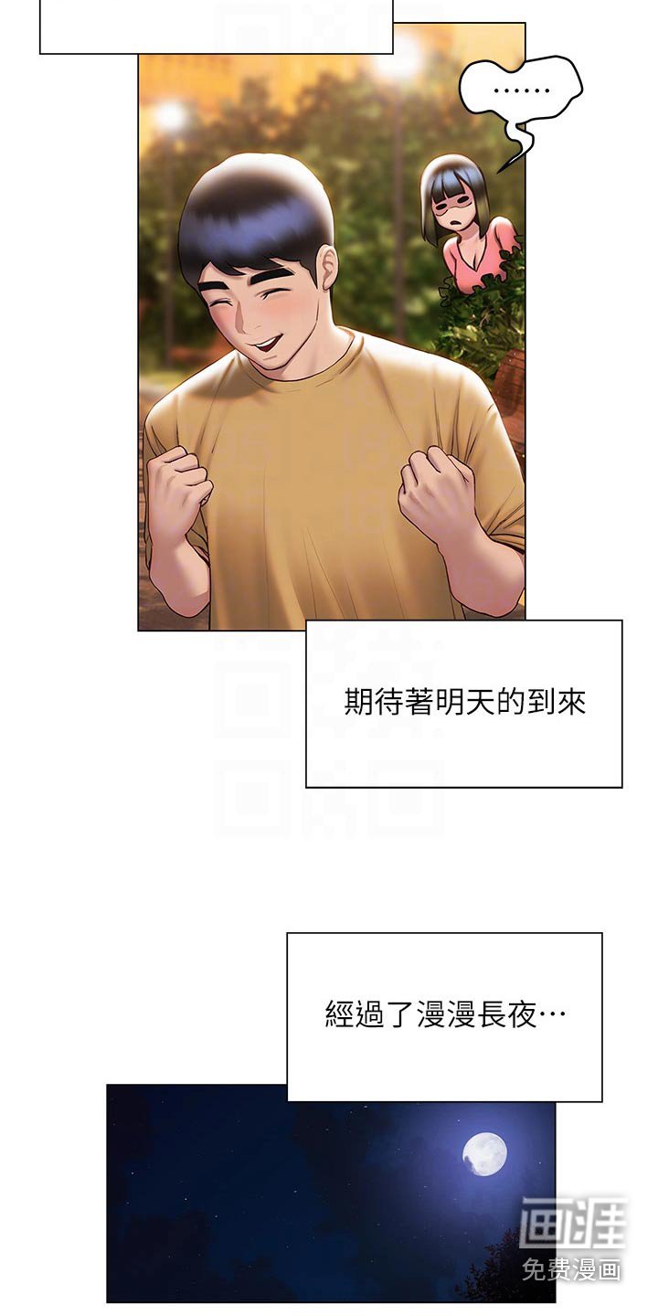 第52章：约会