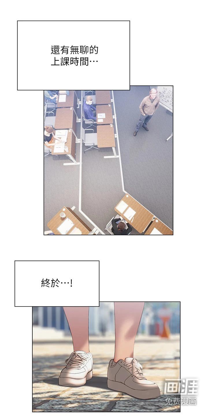 第52章：约会