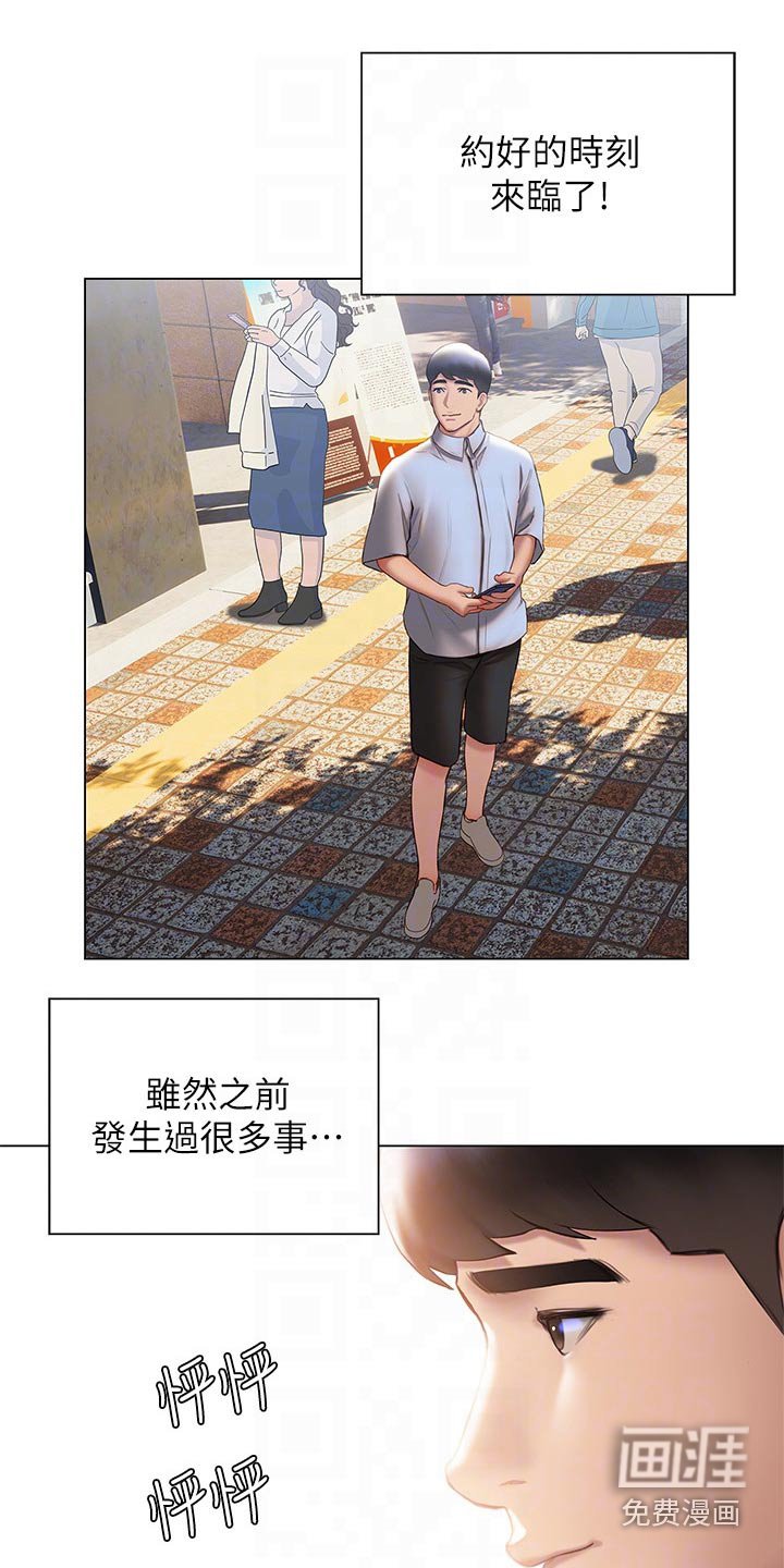 第52章：约会