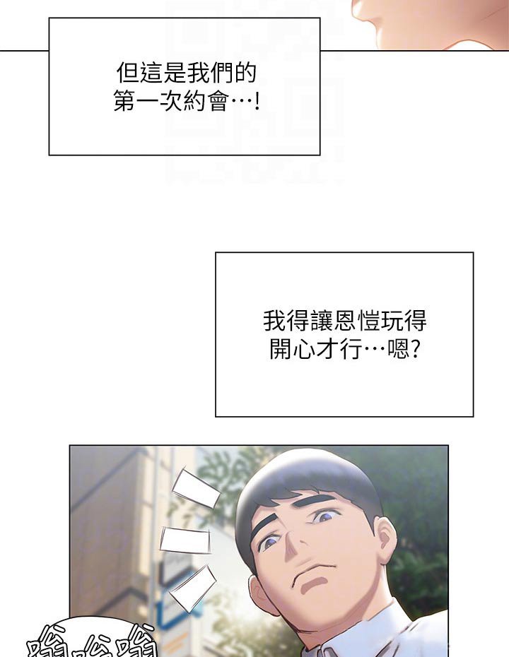 第52章：约会