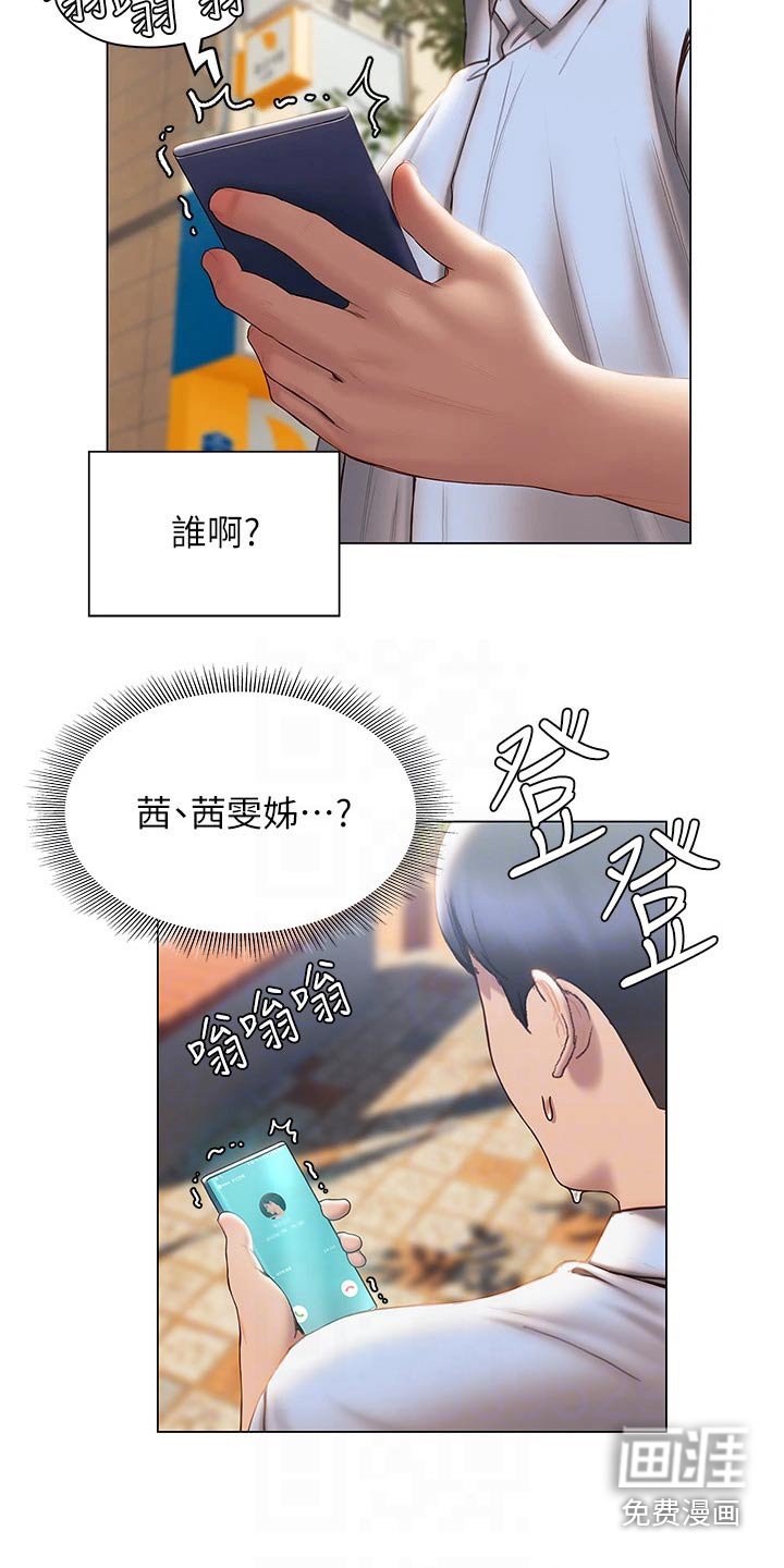 第52章：约会