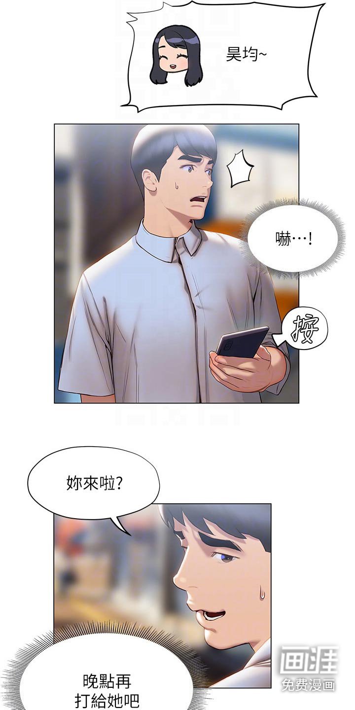 第52章：约会
