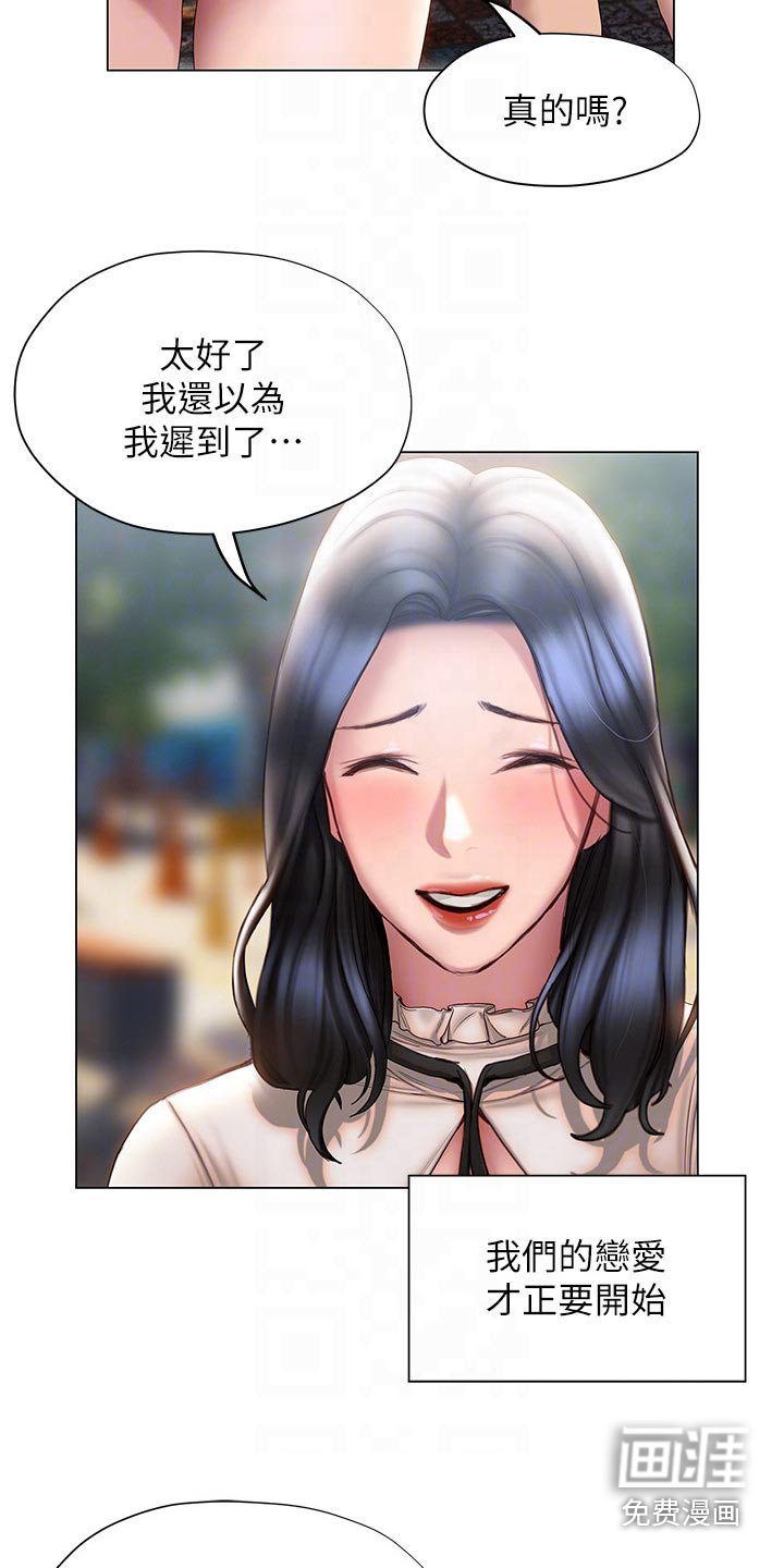 第52章：约会
