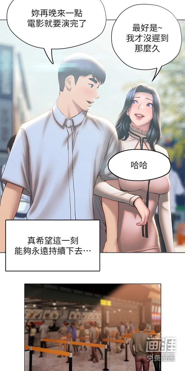 第52章：约会