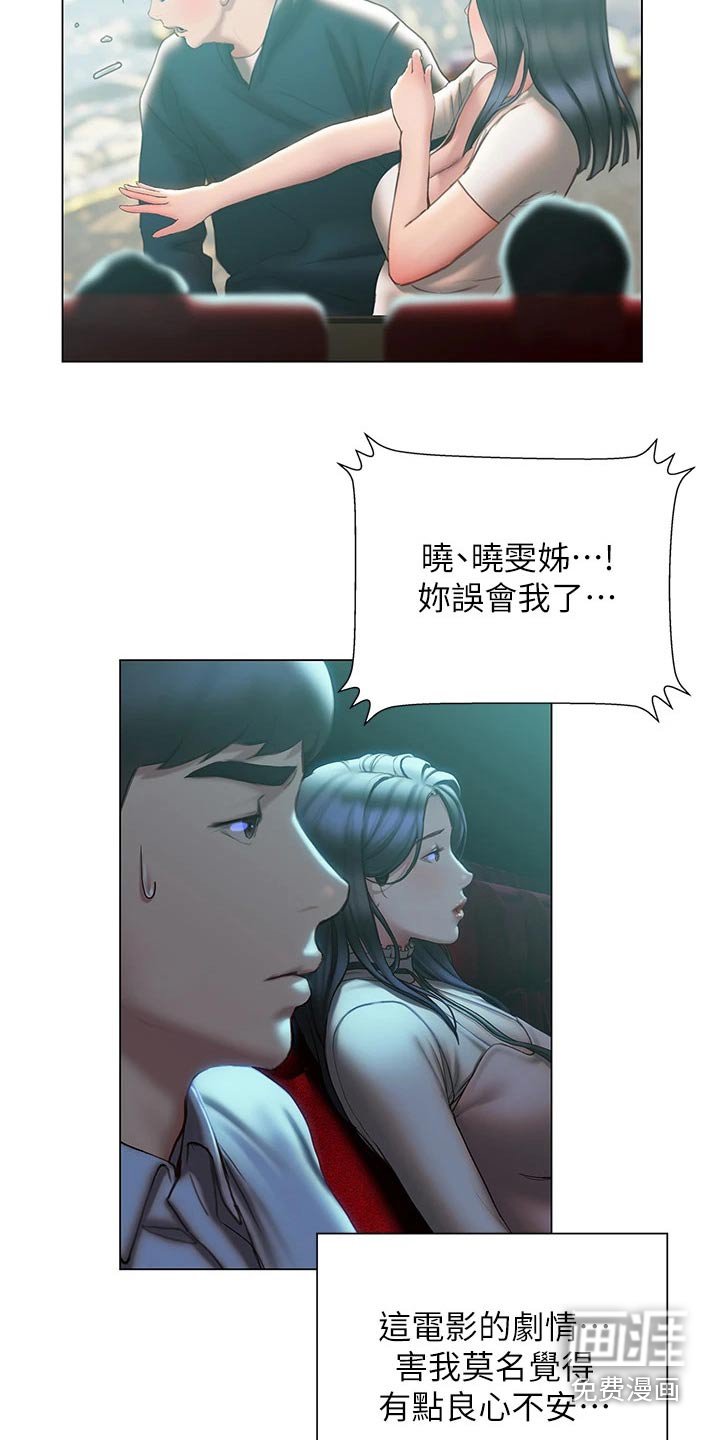 第52章：约会