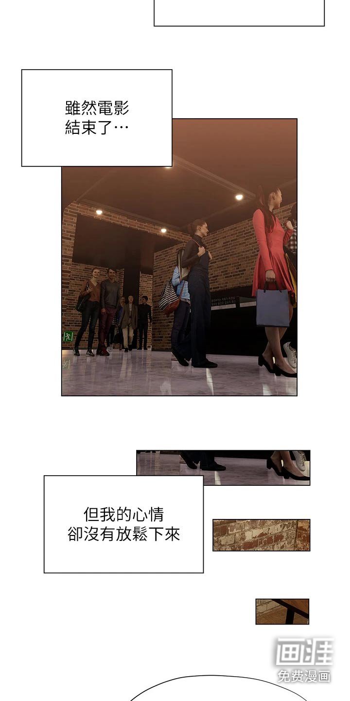 第52章：约会