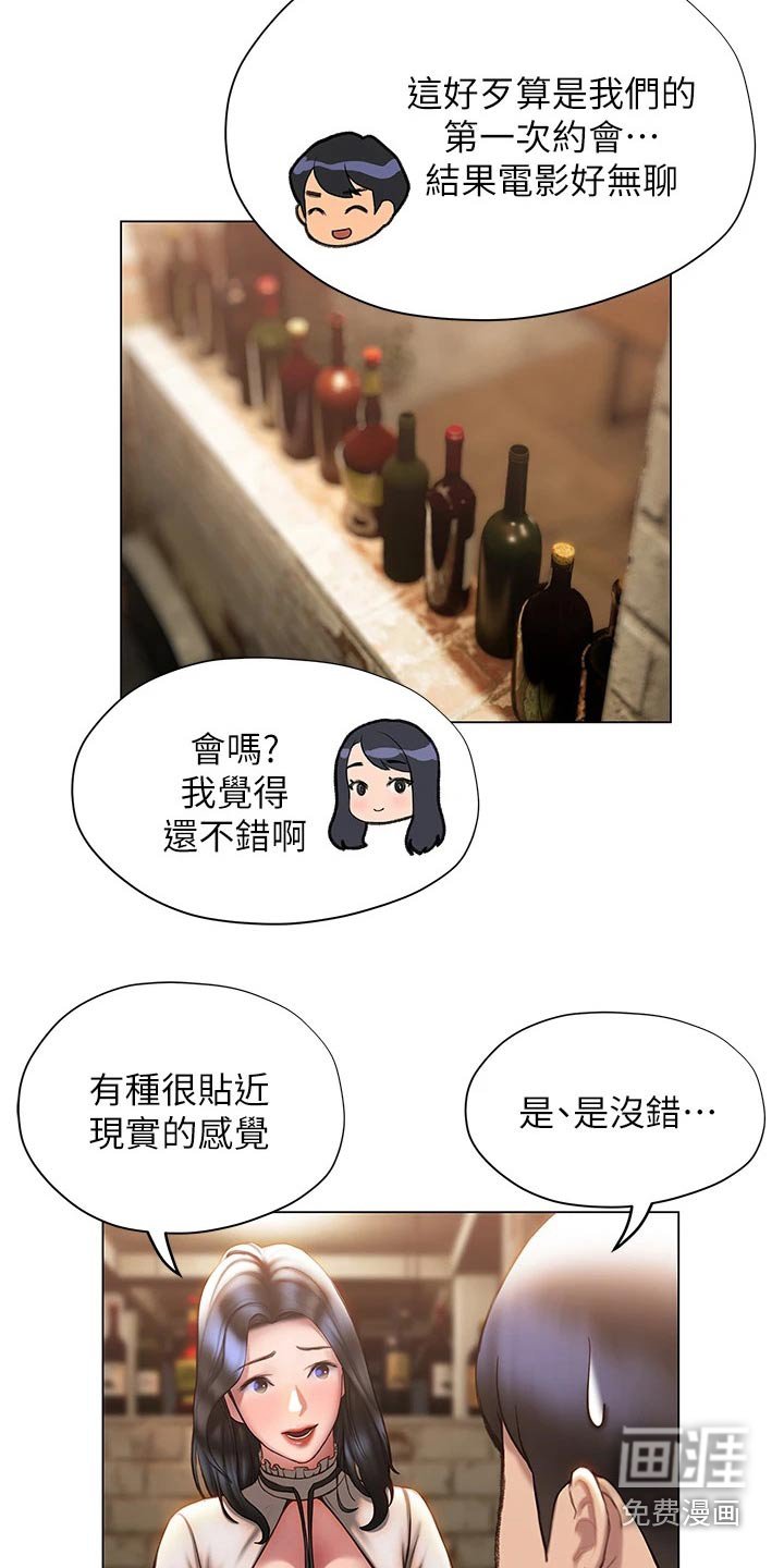 第52章：约会