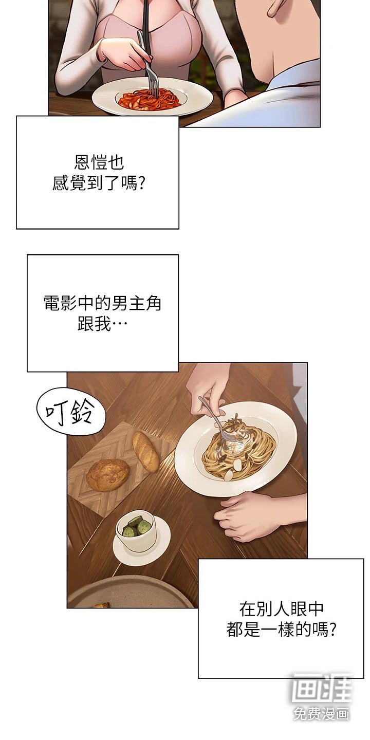 第52章：约会