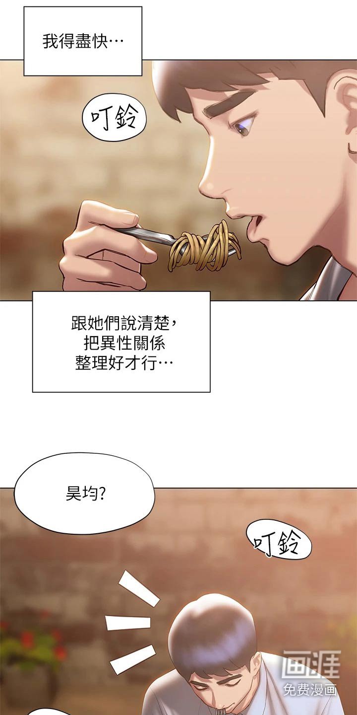 第52章：约会