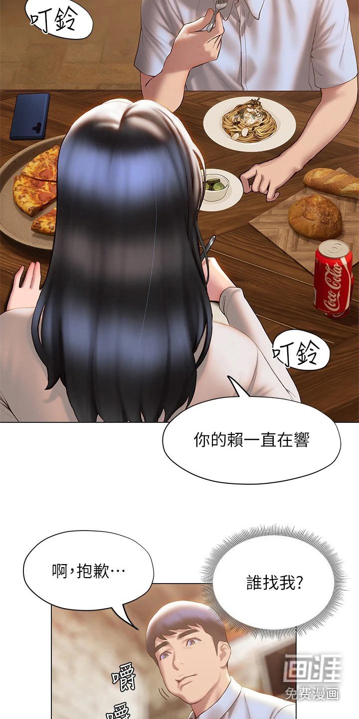 第52章：约会
