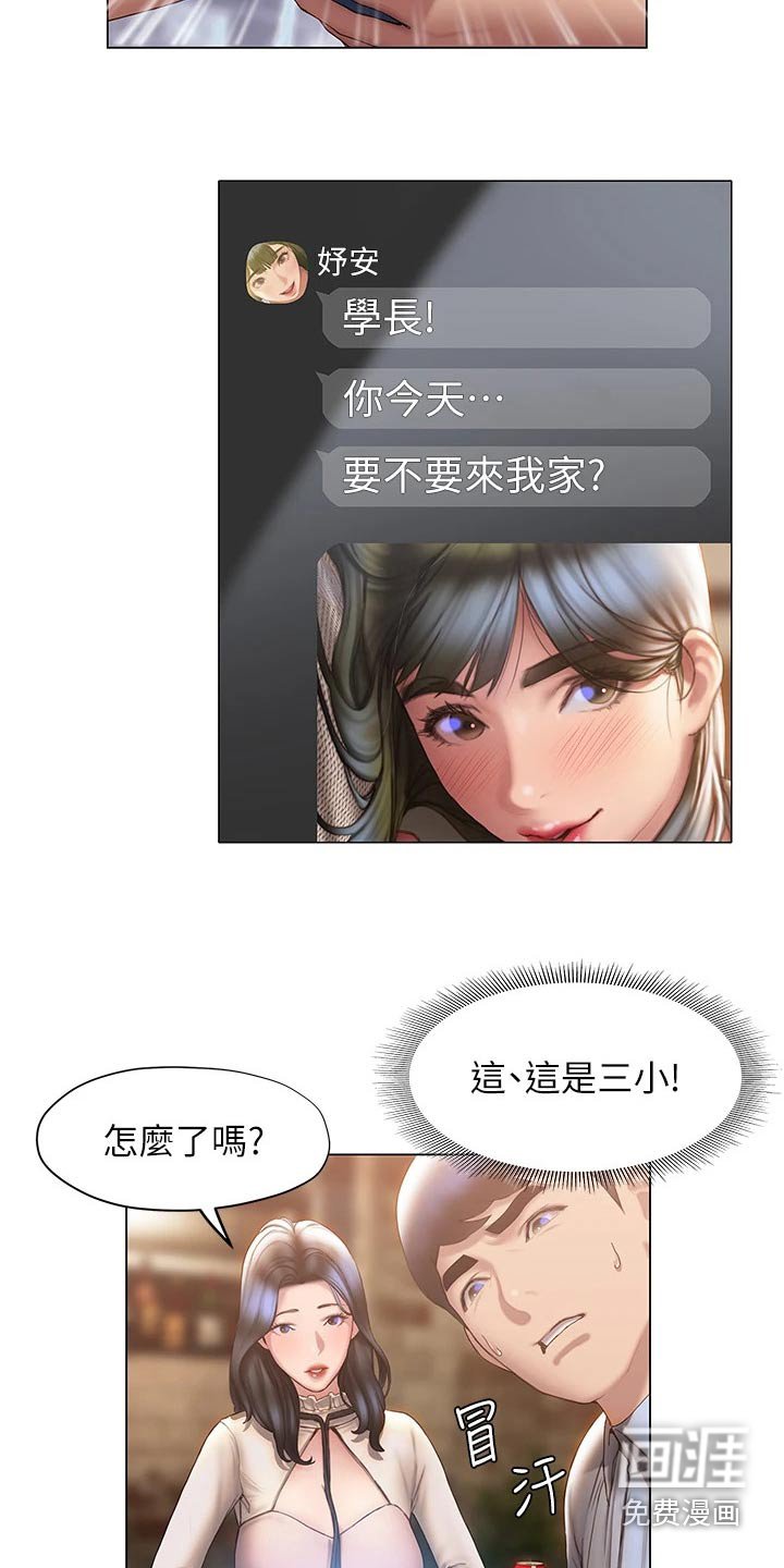 第52章：约会