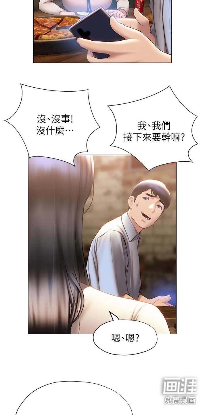 第52章：约会