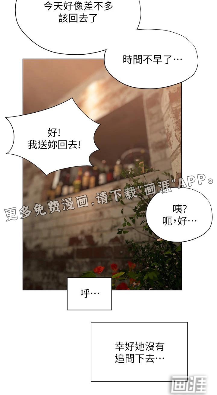第52章：约会